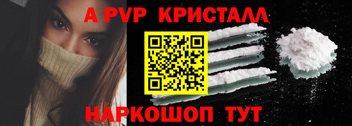 A-PVP СК Отрадное