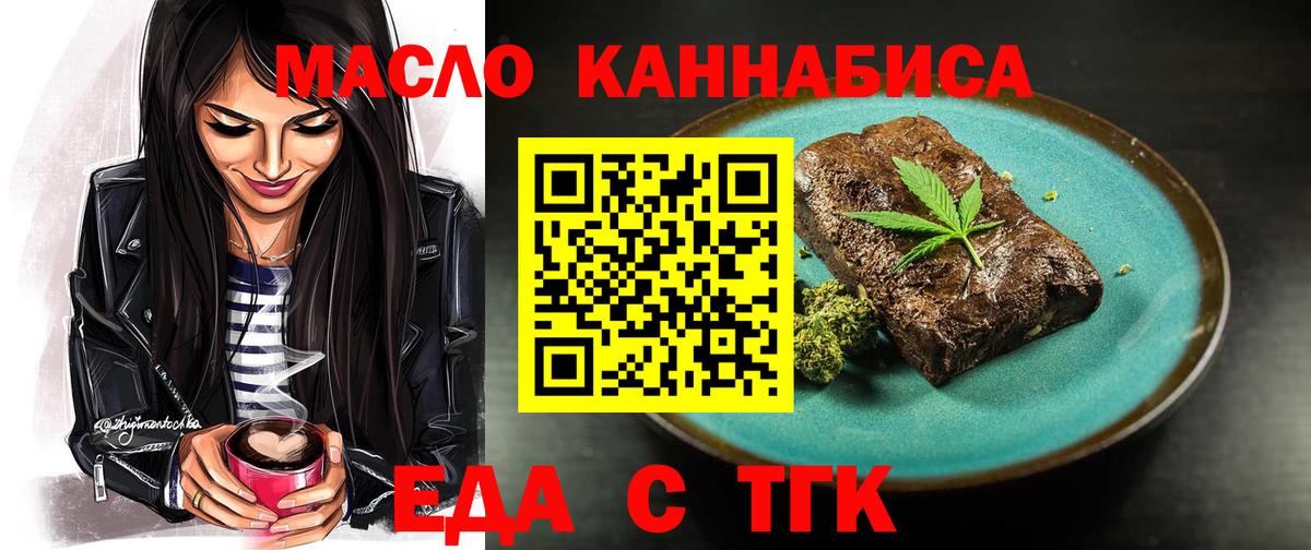 Canna-Cookies конопля  Вход с VPN  Отрадное 