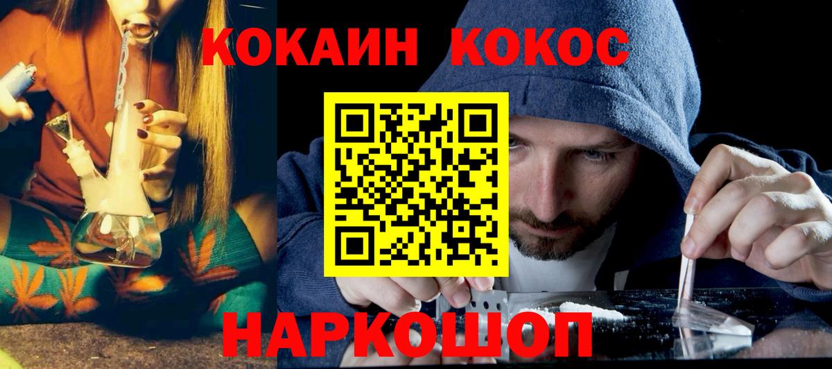 Cocaine Перу Отрадное