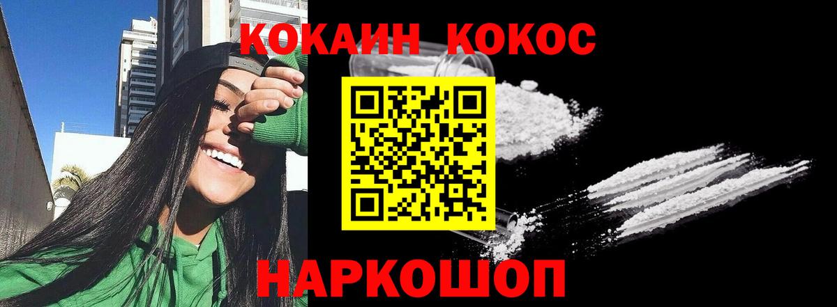 купить   Cocaine Columbia  Вход с VPN  COCAIN  Отрадное  COCAIN 97% 