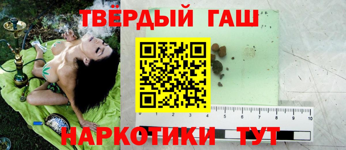 Гашиш  ГАШИШ VHQ  ГАШ индика сатива  Вход с VPN  Отрадное 