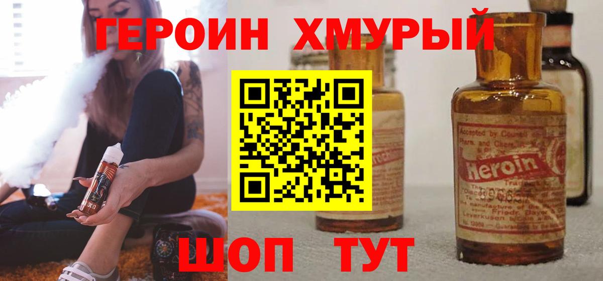 Отрадное  ГЕРОИН Афган  ГЕРОИН  Вход с VPN 