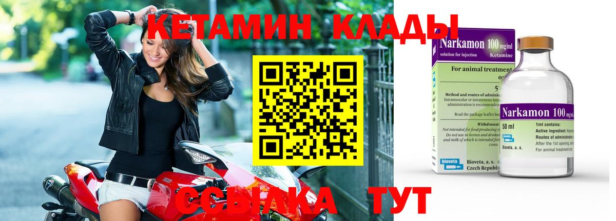 Кетамин VHQ  Вход с VPN  Отрадное  MEGA   КЕТАМИН VHQ 