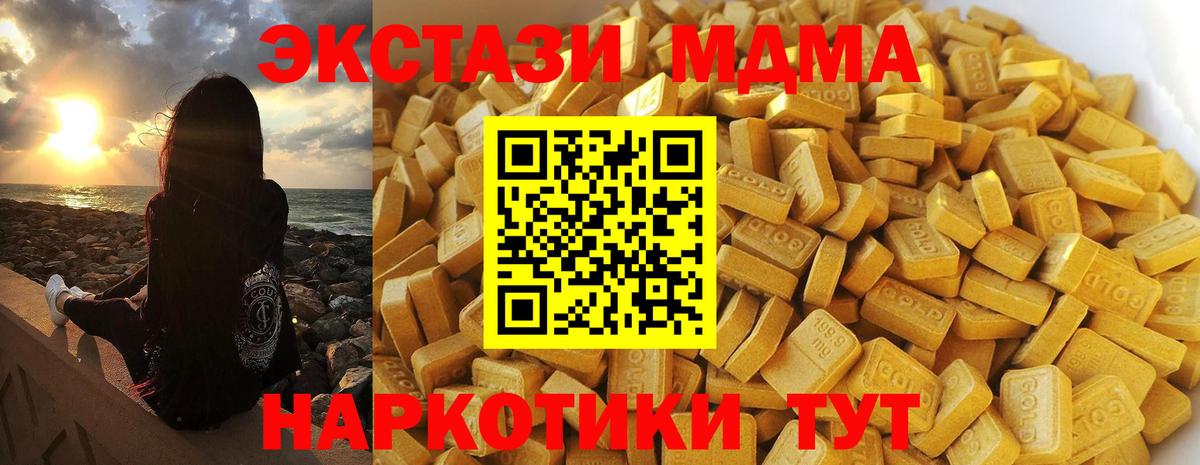 MDMA Molly  Вход с VPN  MDMA молли  Отрадное 