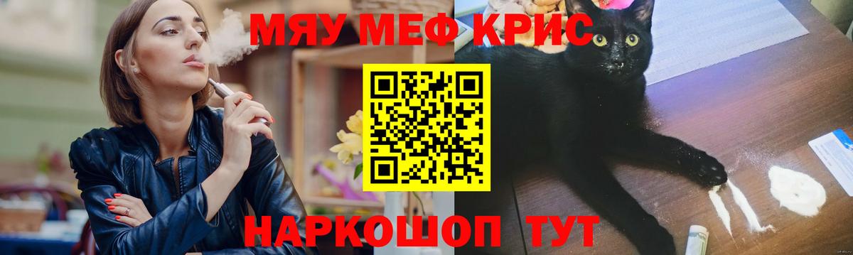 Меф мука Отрадное