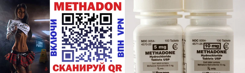 мега ONION  Отрадное  Метадон methadone 