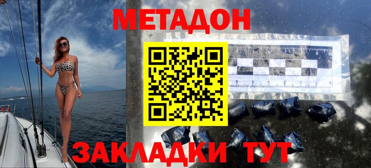Меф мяу мяу Отрадное