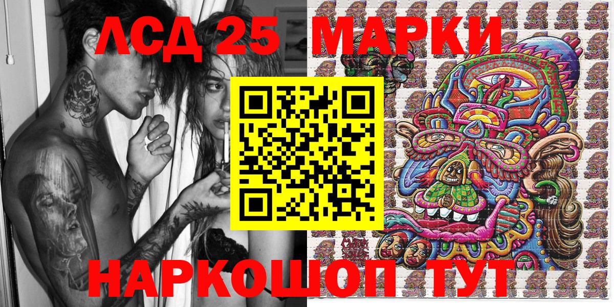 Наркотические марки 1500мкг Отрадное