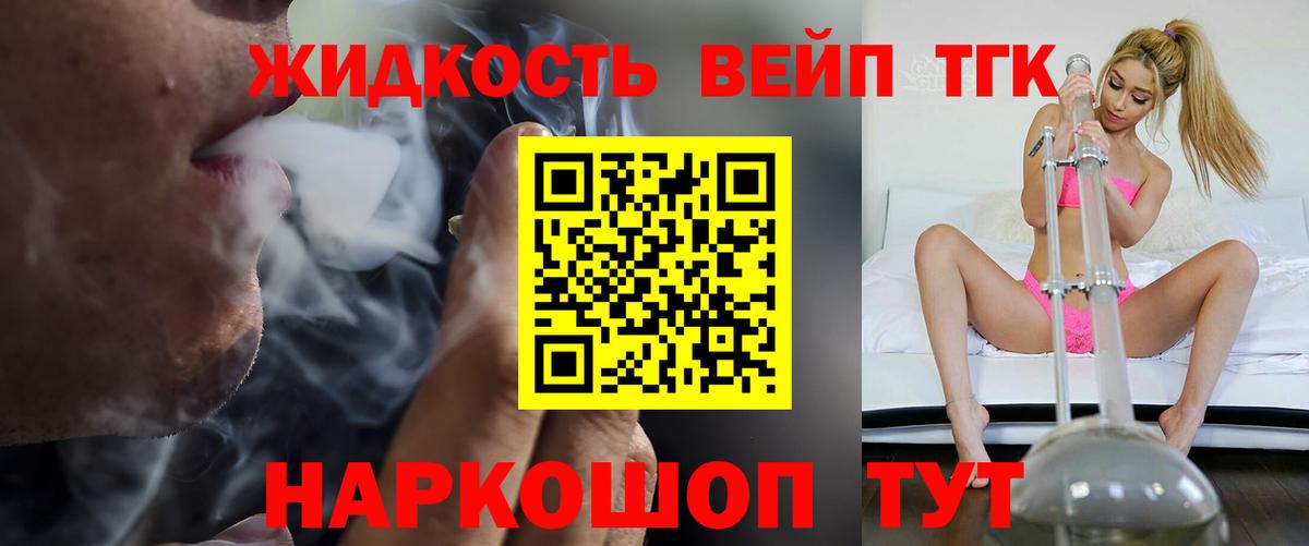 Дистиллят ТГК THC oil  Вход с VPN  наркотики  ссылка на мегу   Дистиллят ТГК вейп  Отрадное 