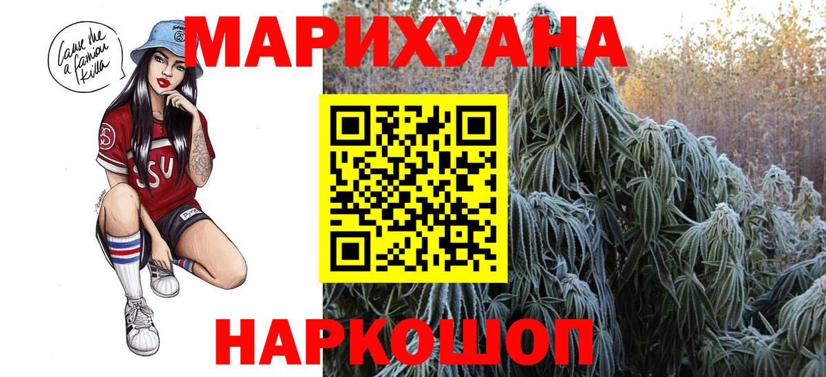 Каннабис OG Kush  Вход с VPN  Бошки марихуана SATIVA & INDICA  Отрадное  Бошки Шишки Amnesia 